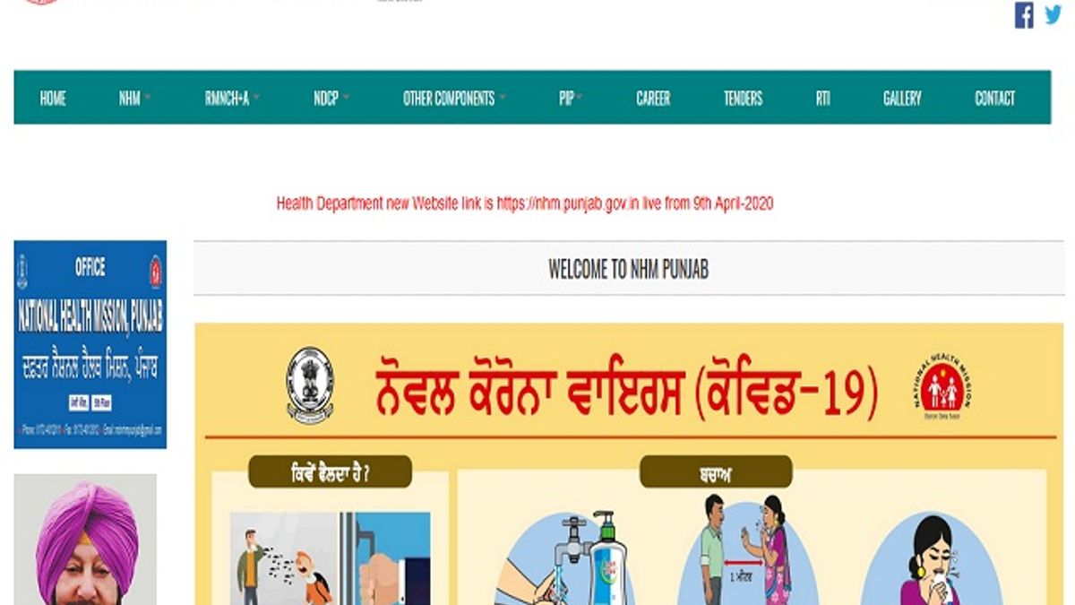 NHM, पंजाब भर्ती 2020: एडमिनिस्ट्रेटर एवं असिस्टेंट हॉस्पिटल एडमिनिस्ट्रेटर पदों की वेकेंसी के लिए करें आवेदन 